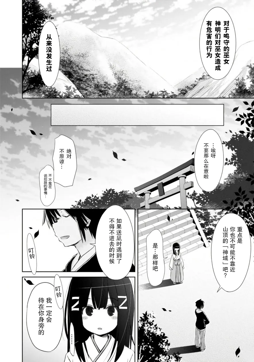 第02话 第5页