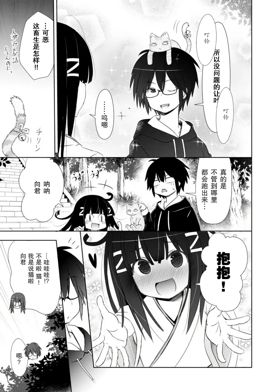 第02话 第6页