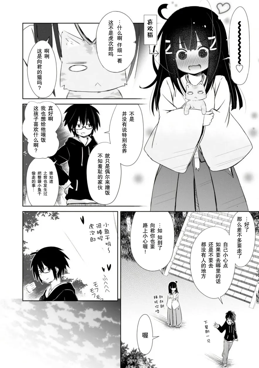 第02话 第7页