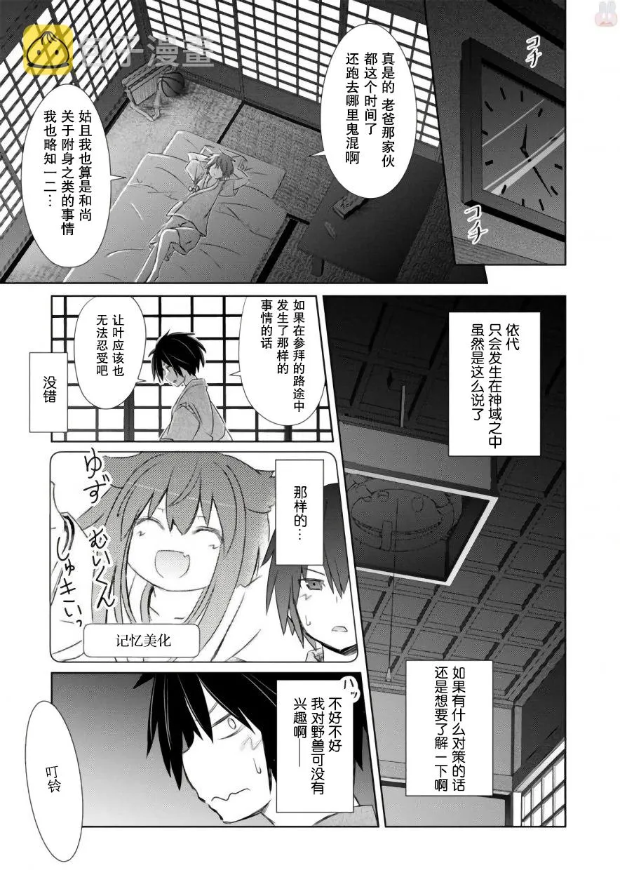 第02话 第8页
