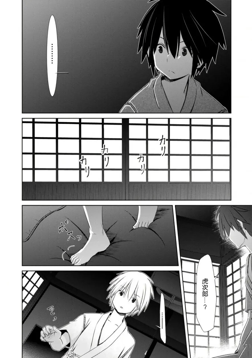 第02话 第9页