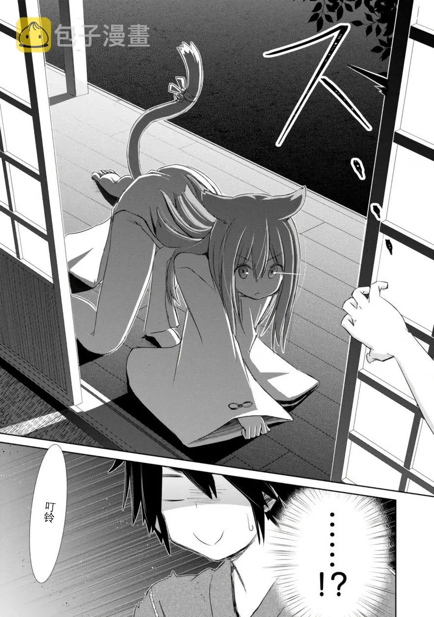 第02话 第10页