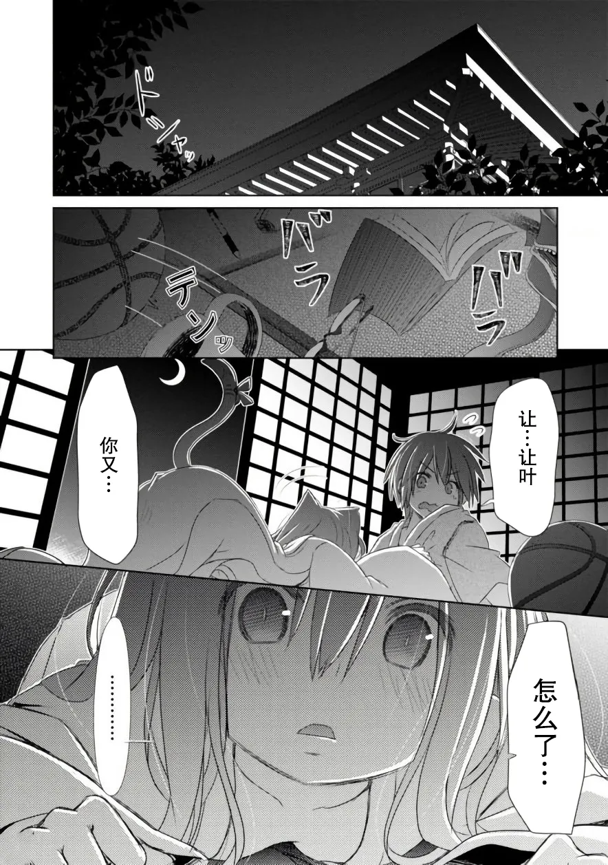 第02话 第11页