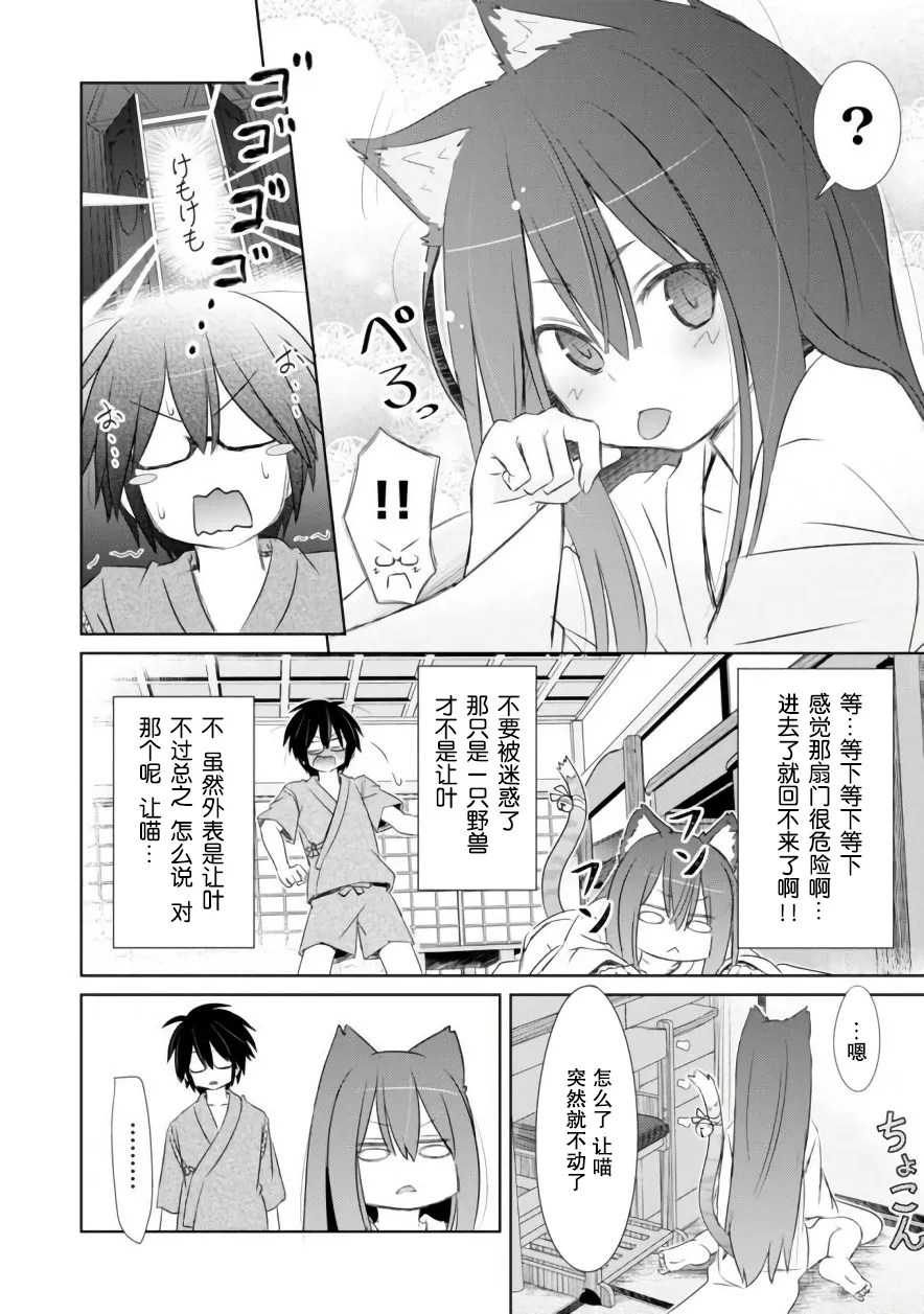 第02话 第15页