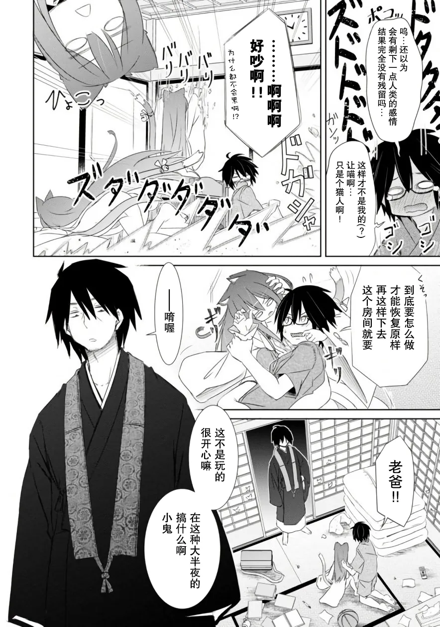 第02话 第17页