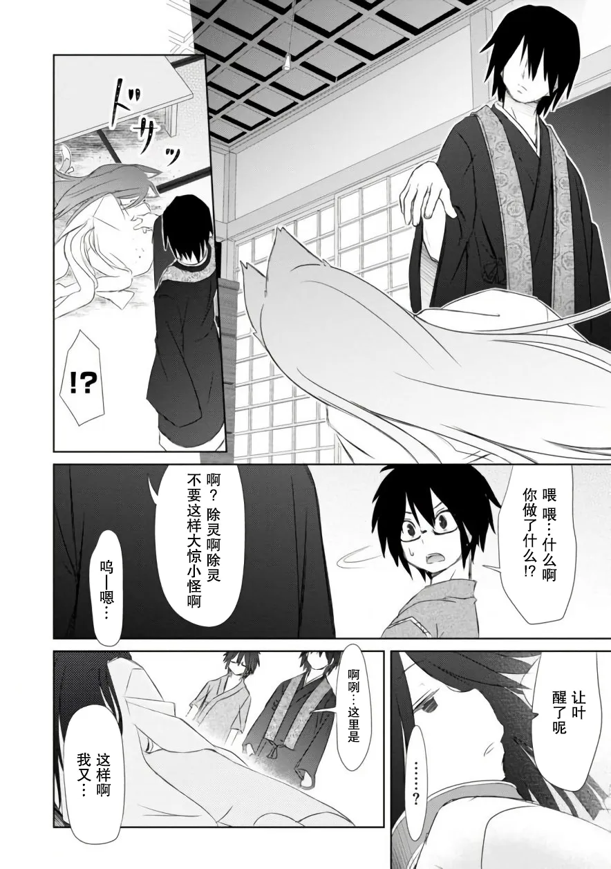 第02话 第19页