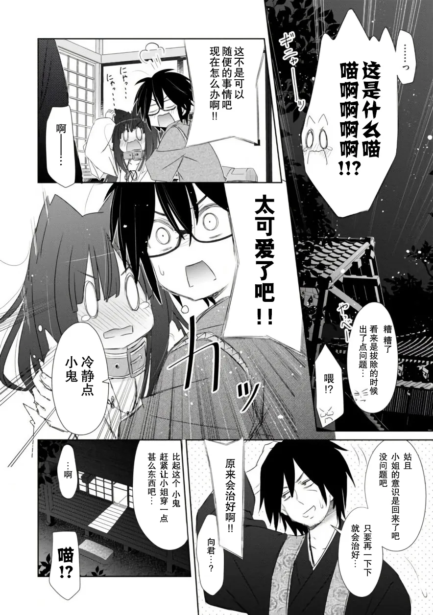 第02话 第21页