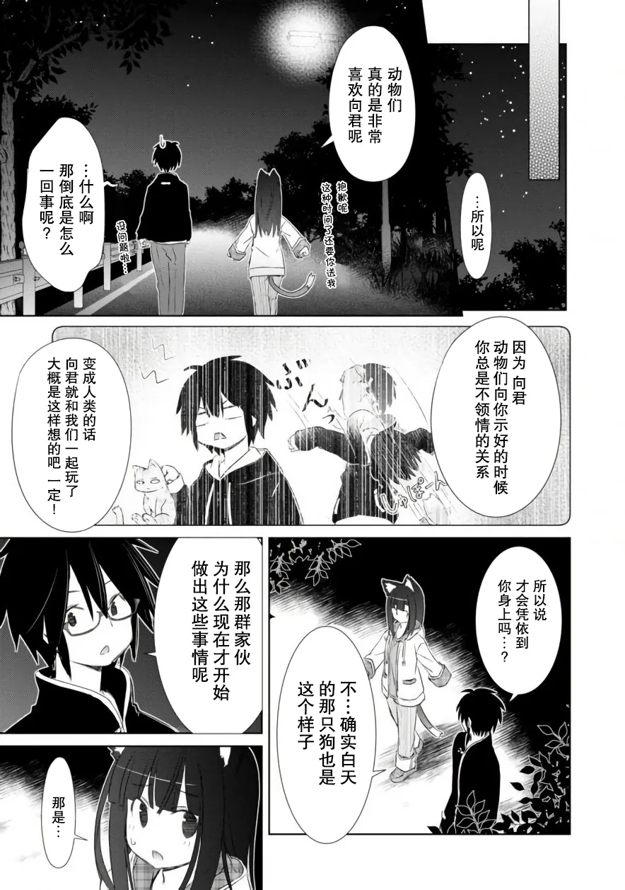 第02话 第22页