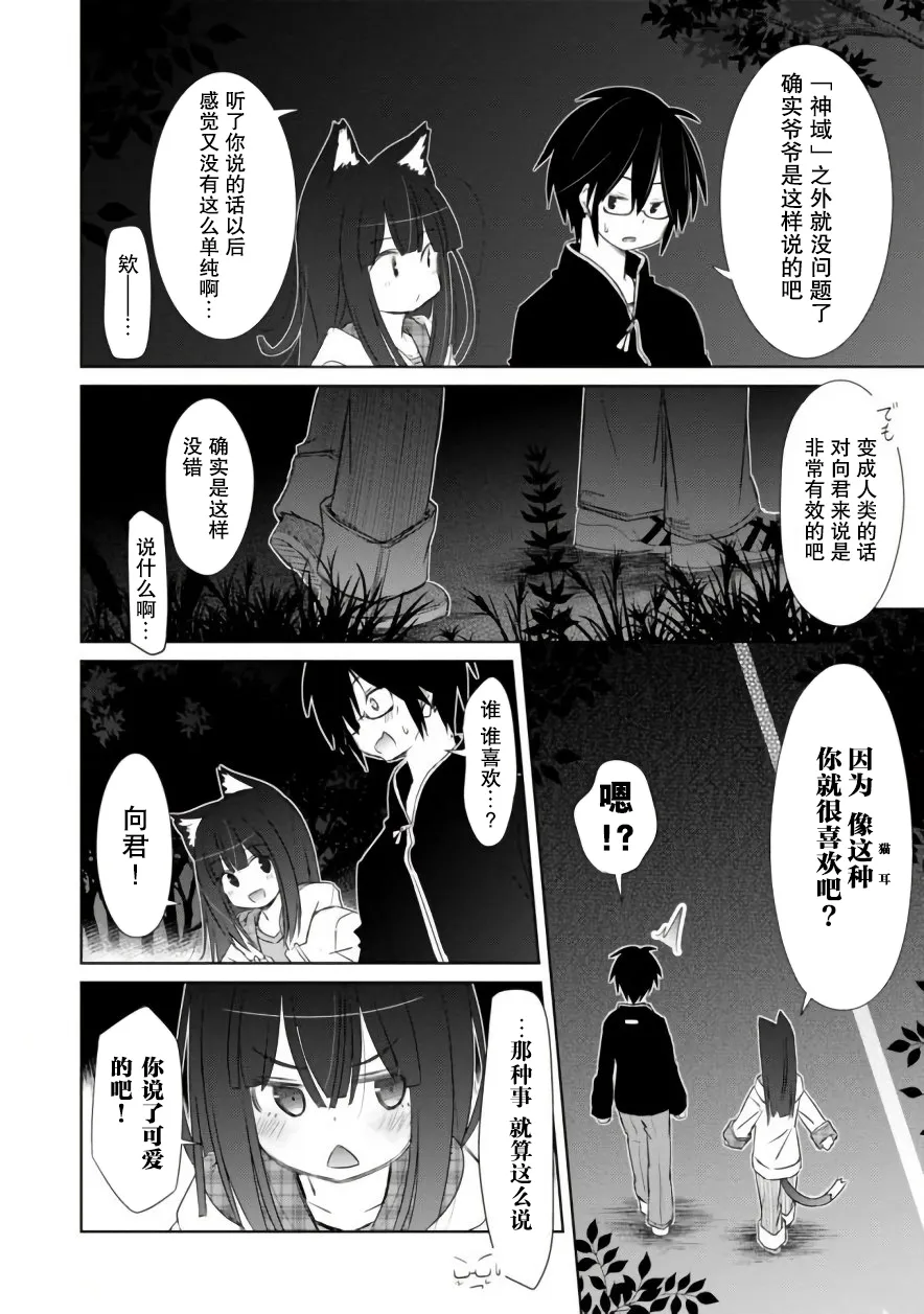 第02话 第23页