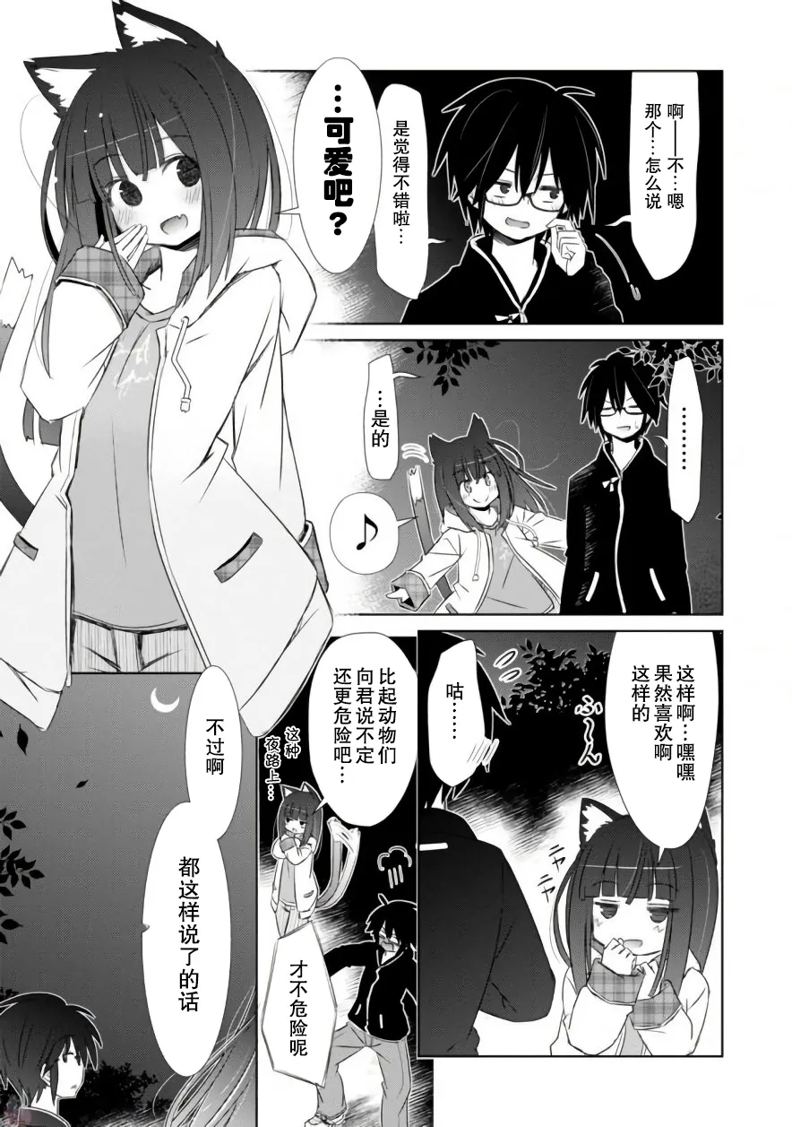 第02话 第24页