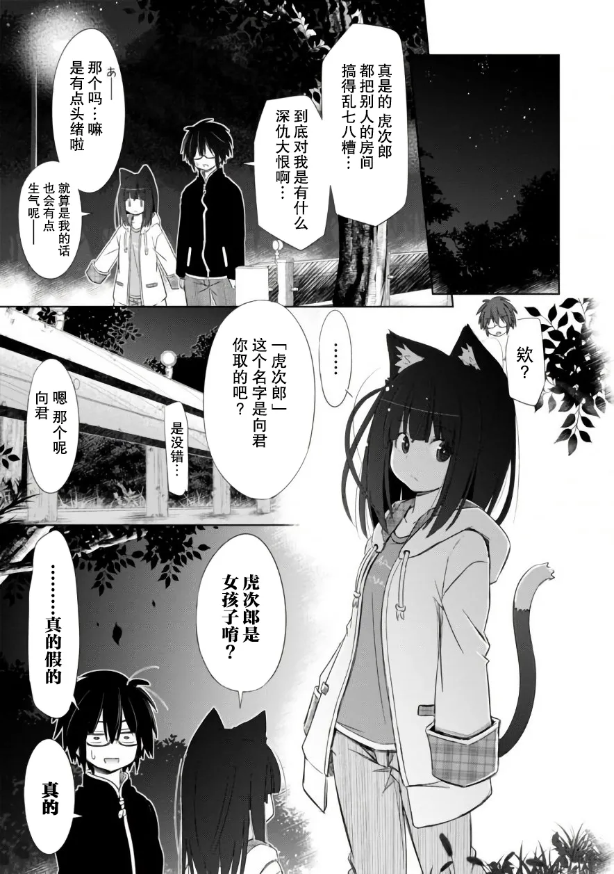 第02话 第28页