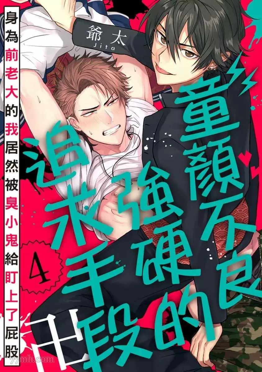 第4话 第1页