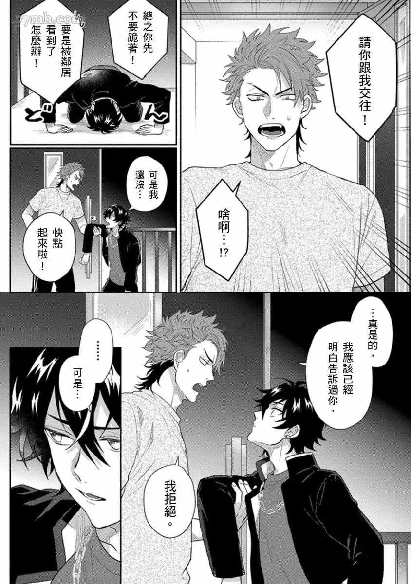 第4话 第2页