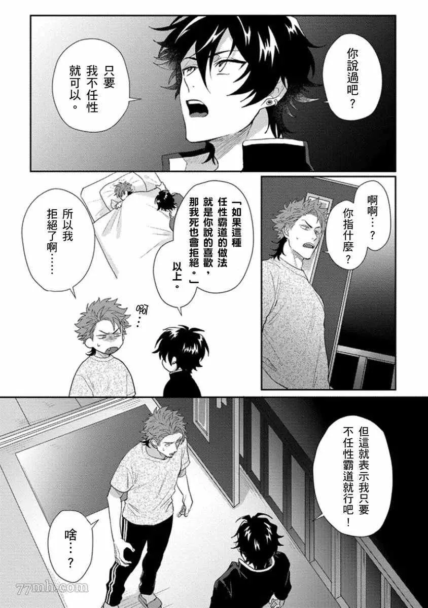 第4话 第3页