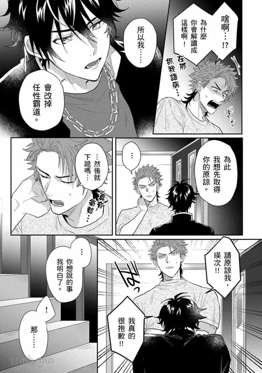 第4话 第4页