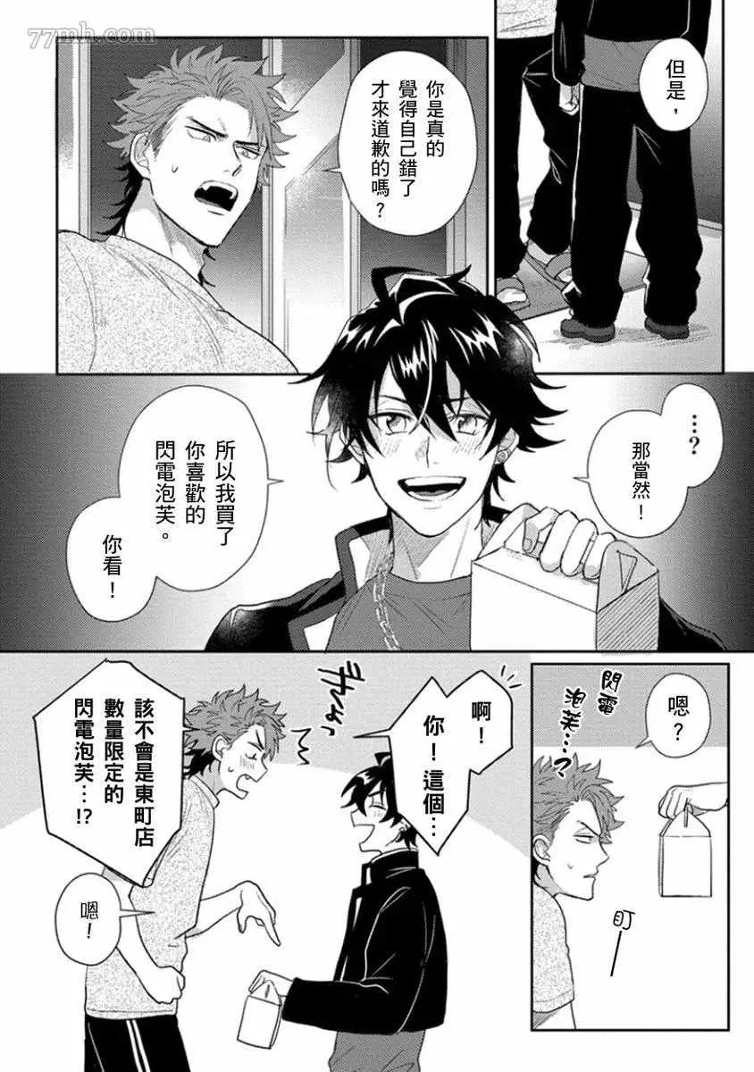 第4话 第5页