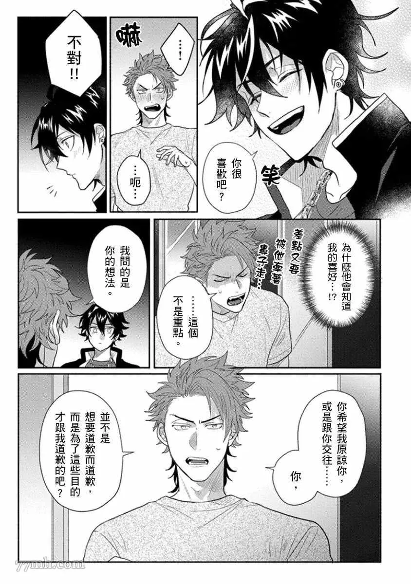第4话 第6页