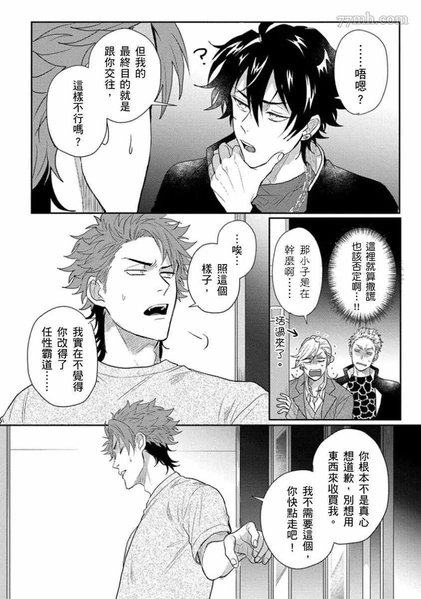 第4话 第7页