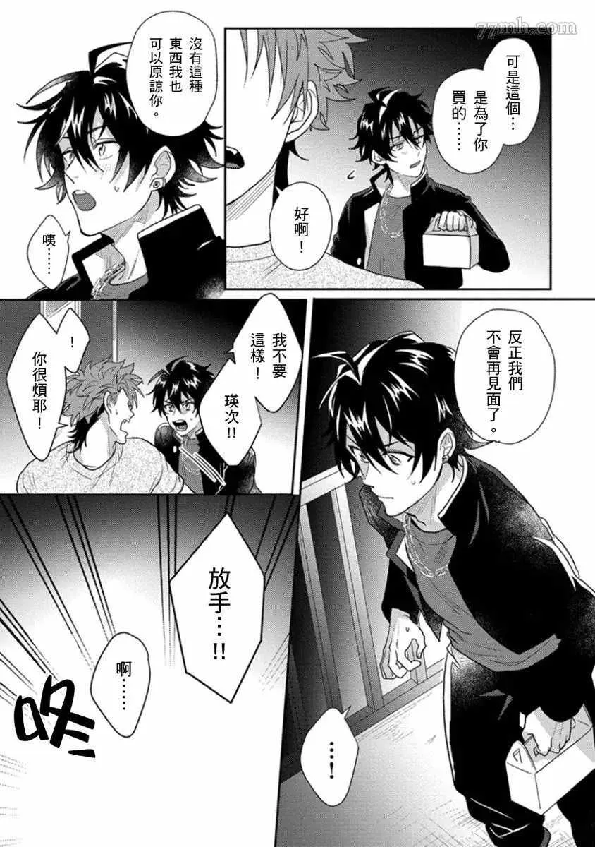 第4话 第8页