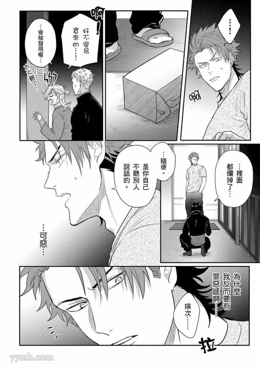 第4话 第9页