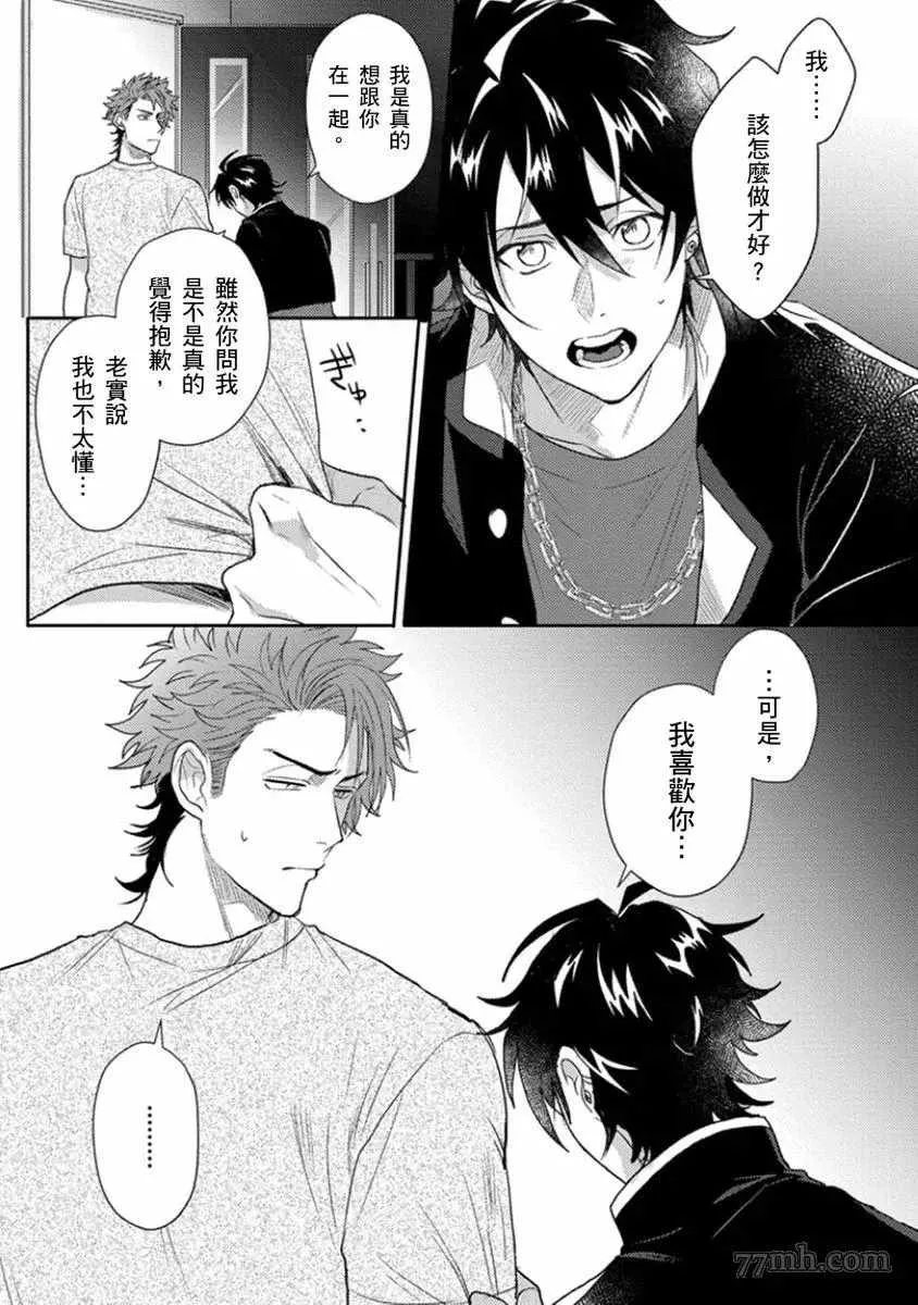 第4话 第10页