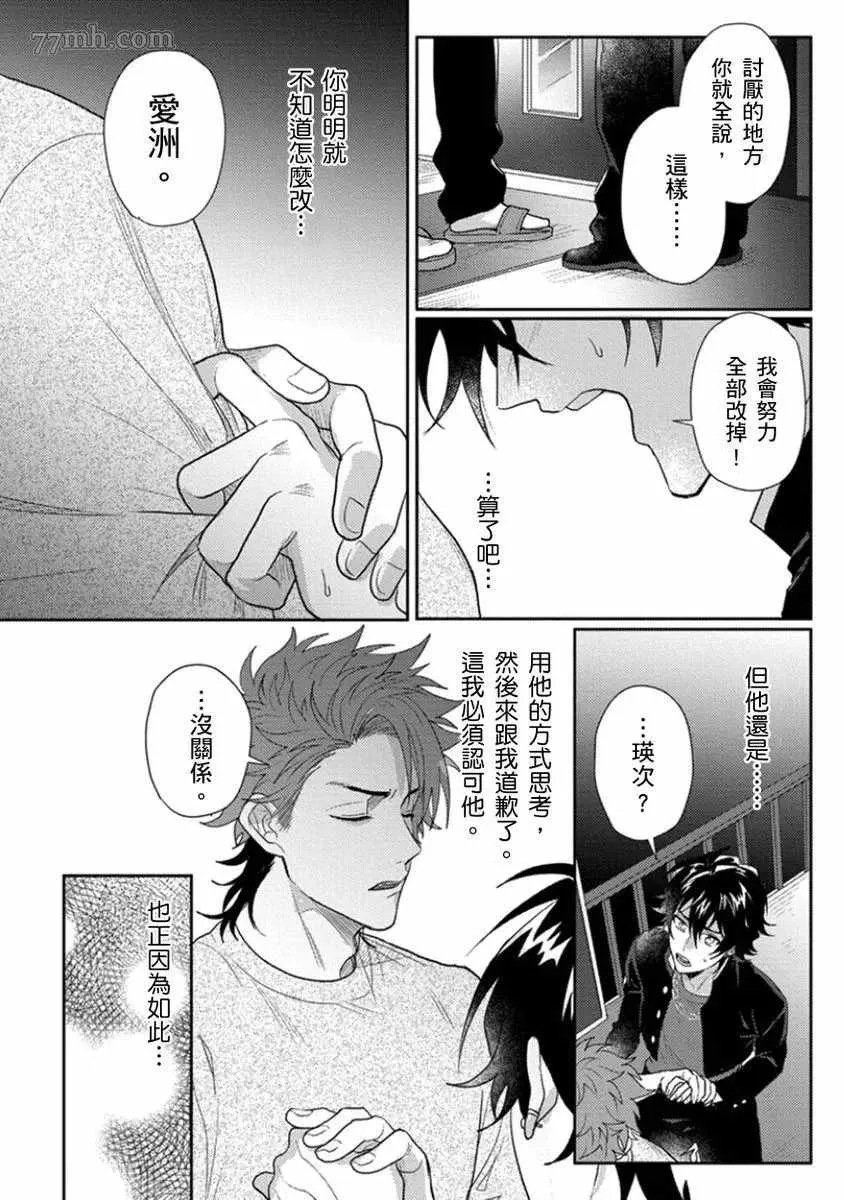 第4话 第11页