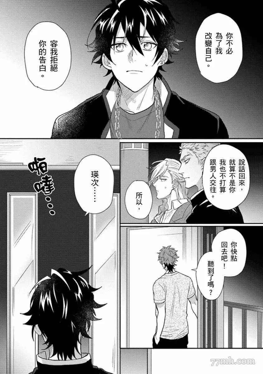 第4话 第12页