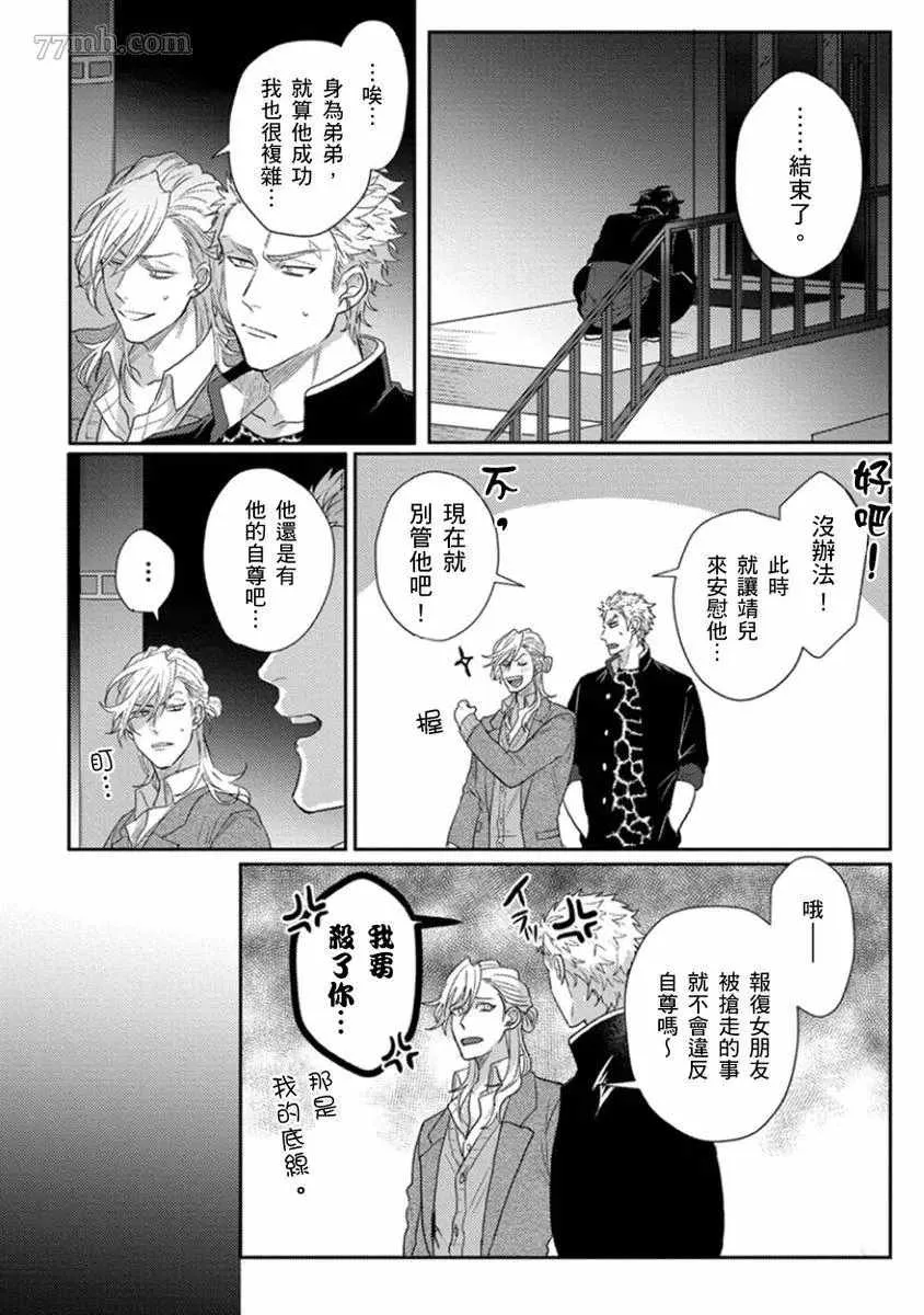 第4话 第13页