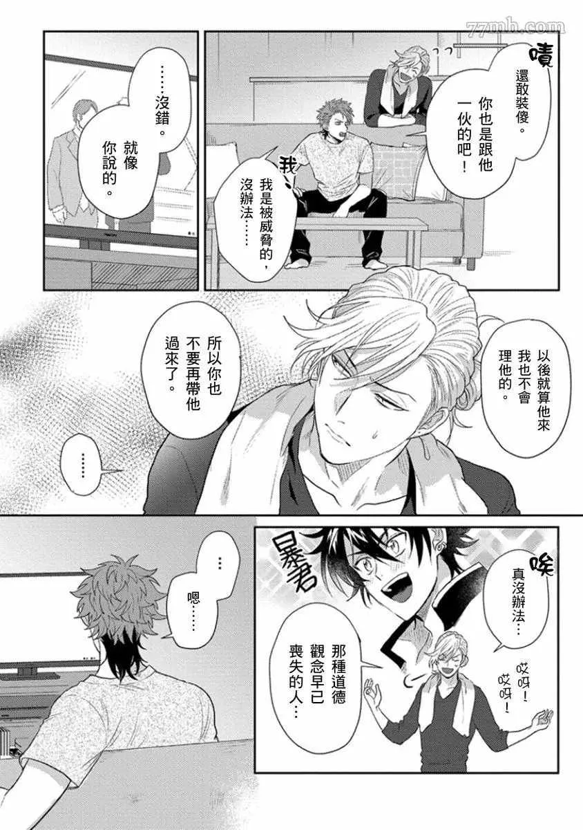 第4话 第15页