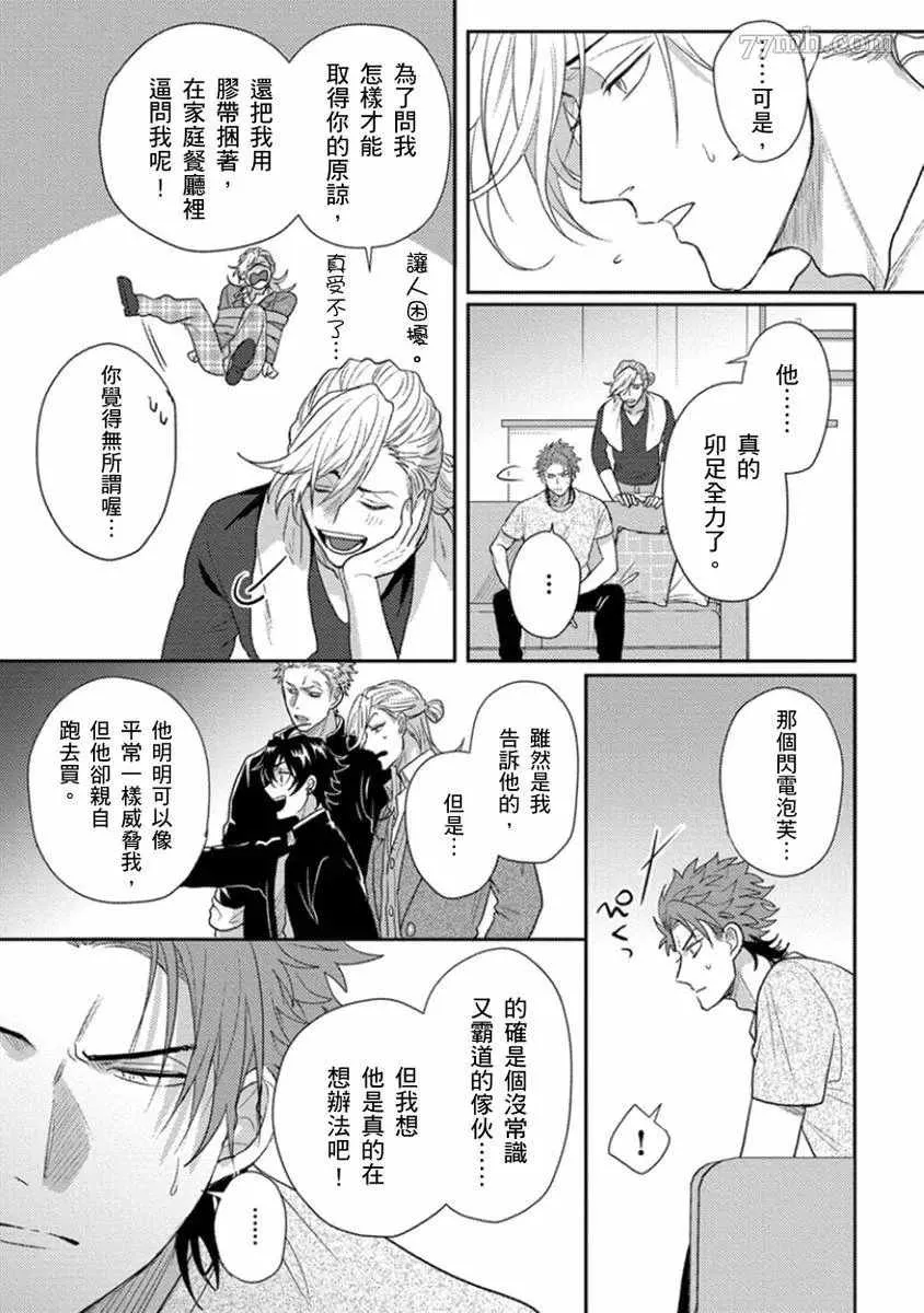 第4话 第16页