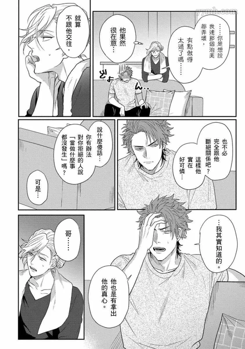 第4话 第17页