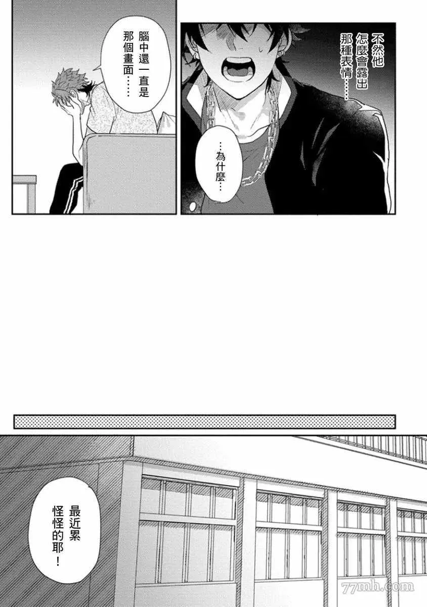 第4话 第18页