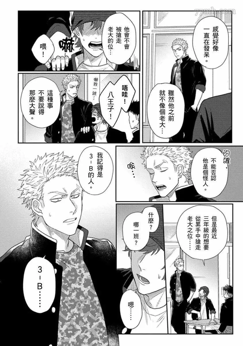第4话 第19页