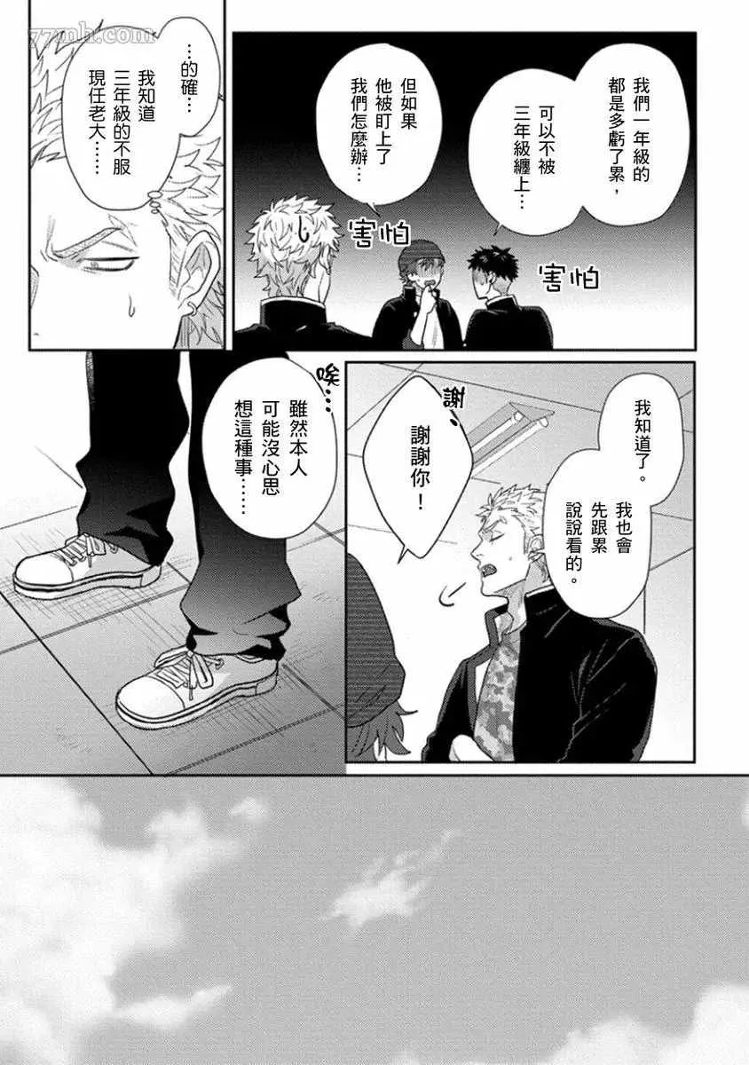 第4话 第20页