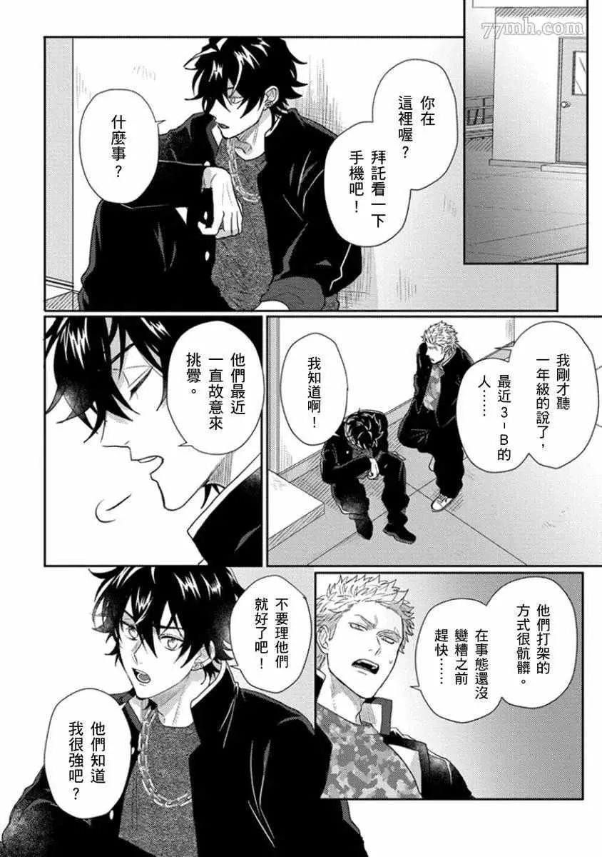 第4话 第21页