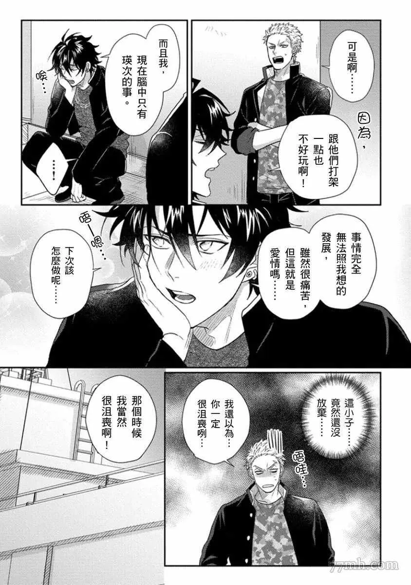 第4话 第22页