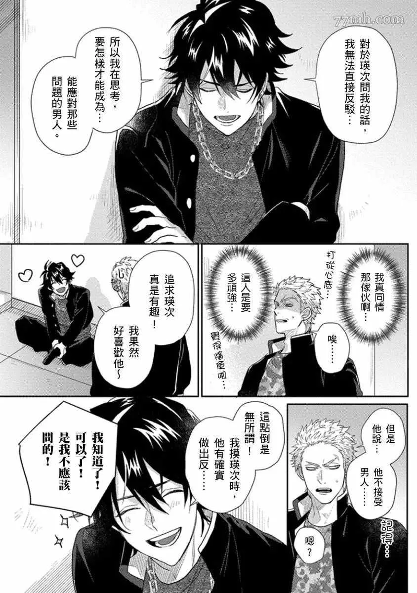 第4话 第23页