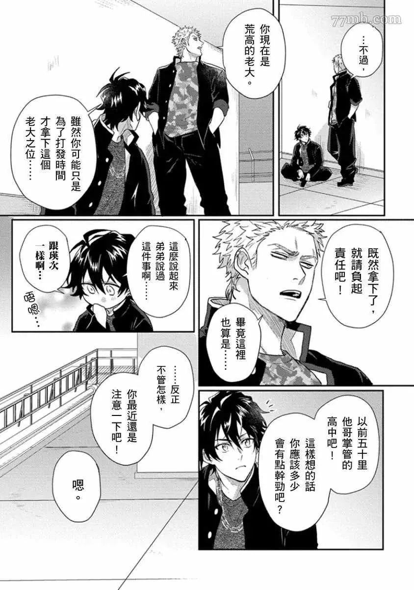 第4话 第24页