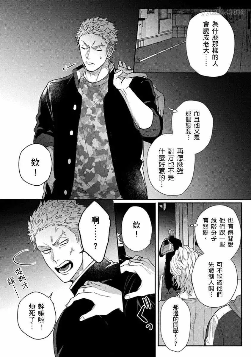 第4话 第25页