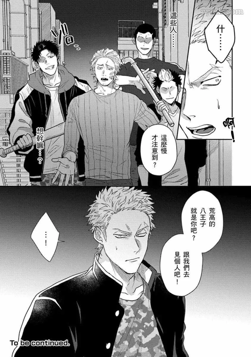 第4话 第26页