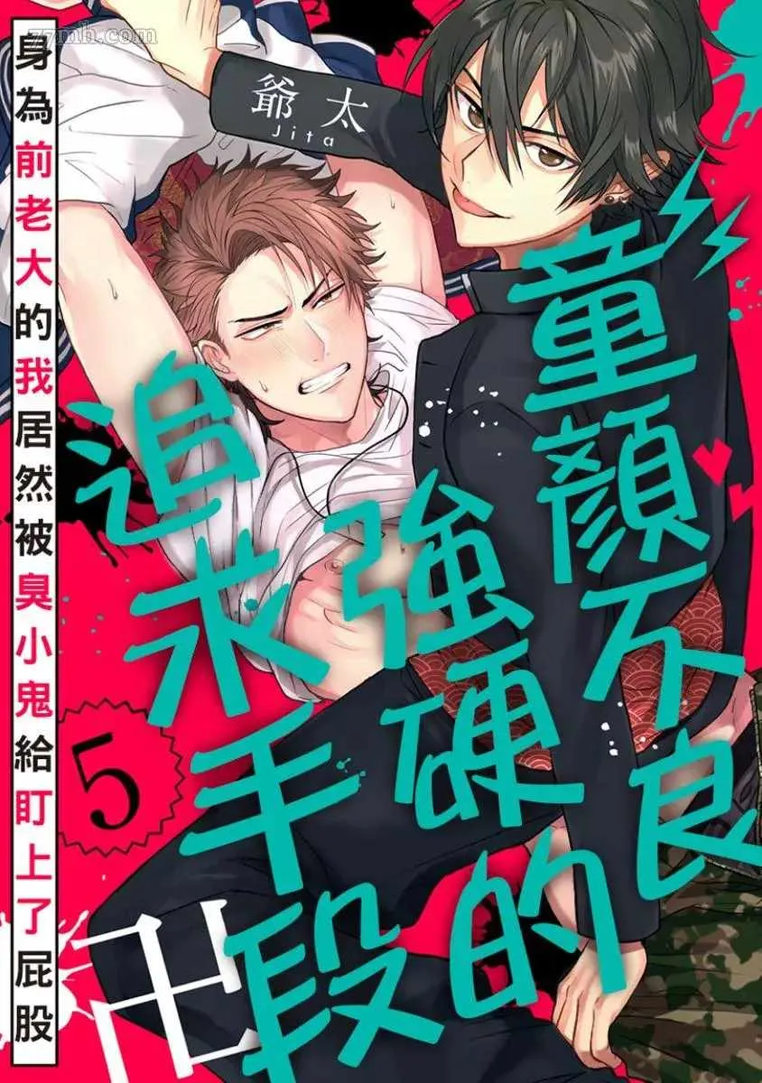 第5话 第1页