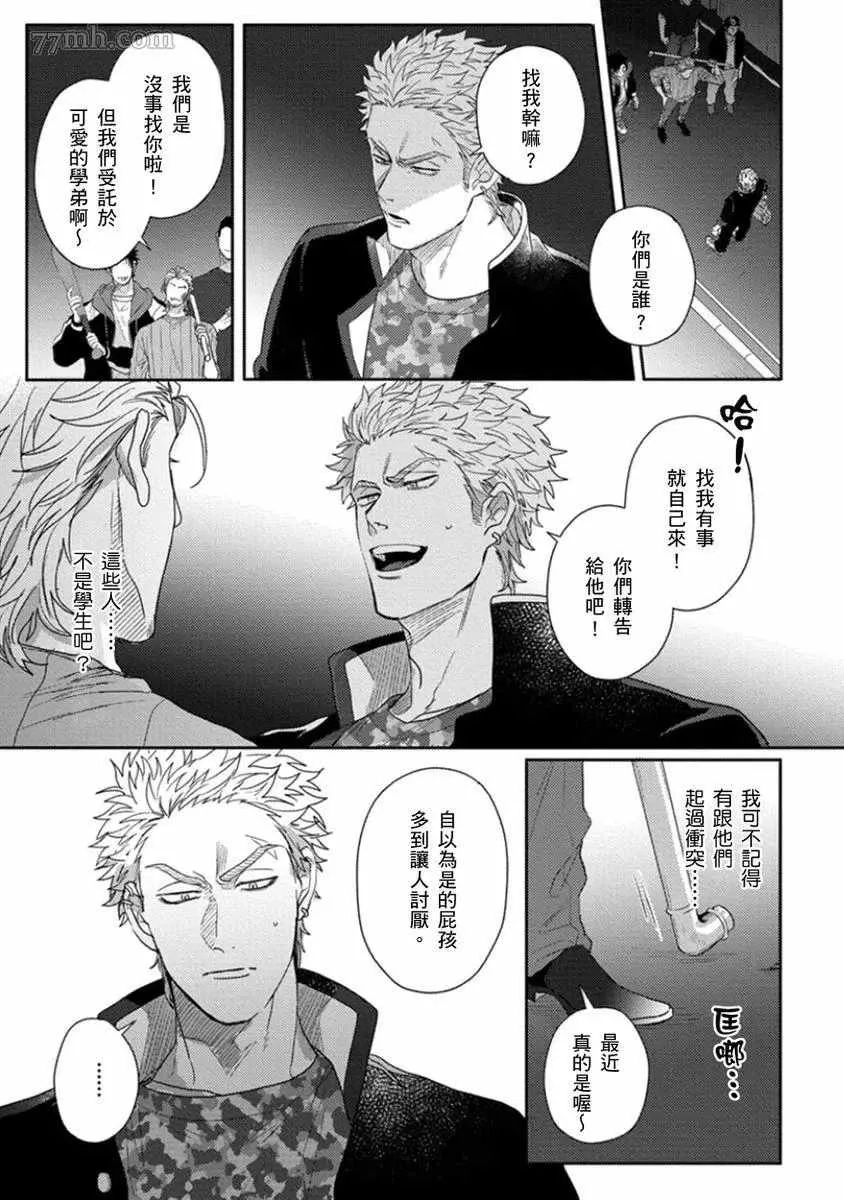 第5话 第2页