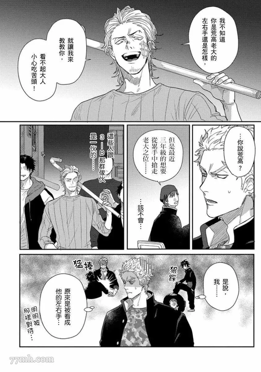 第5话 第3页