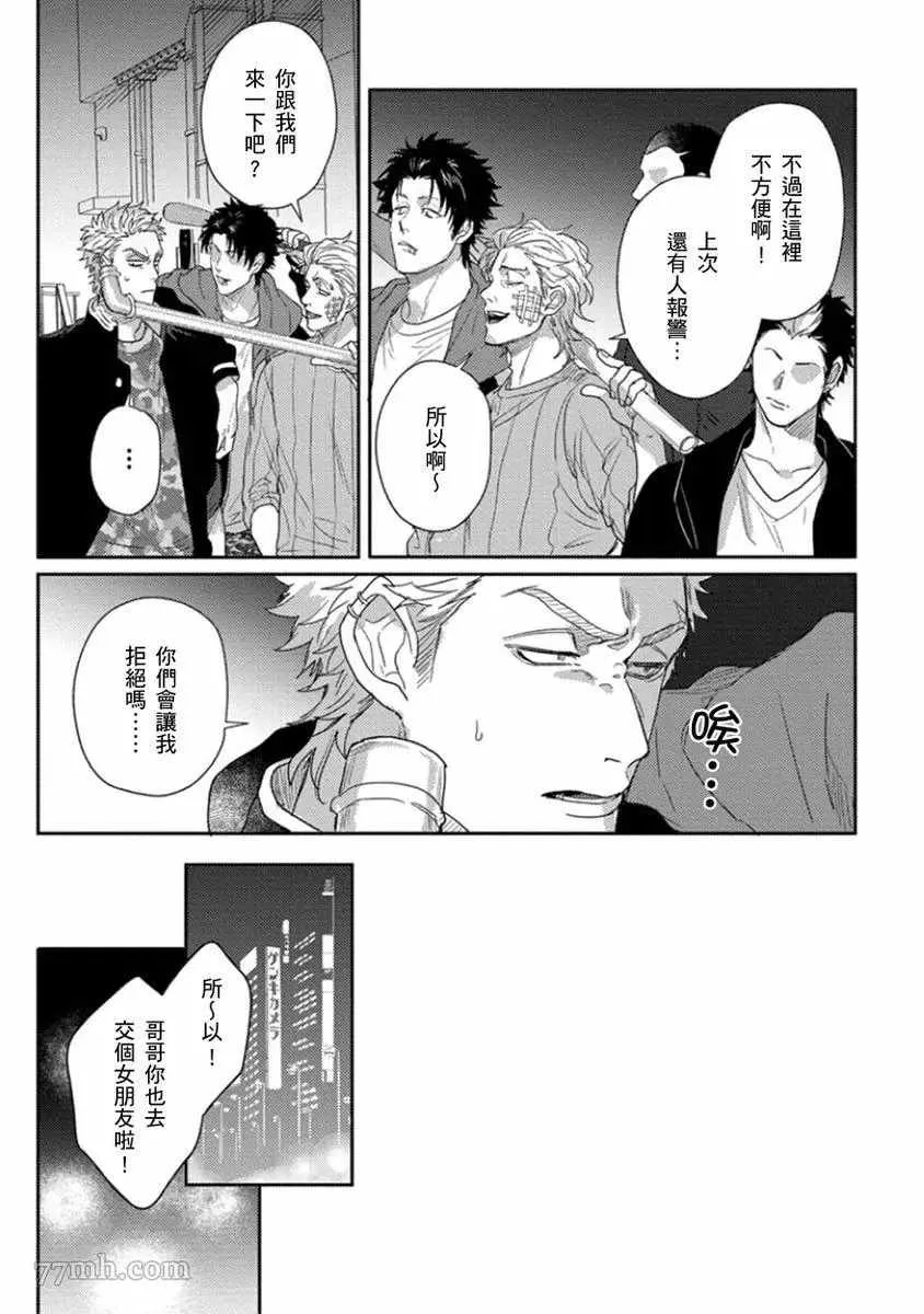 第5话 第4页