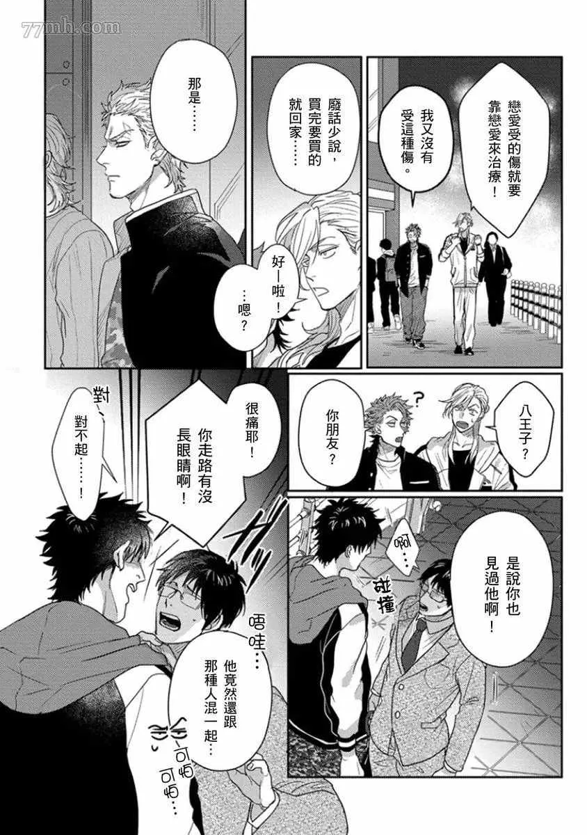 第5话 第5页