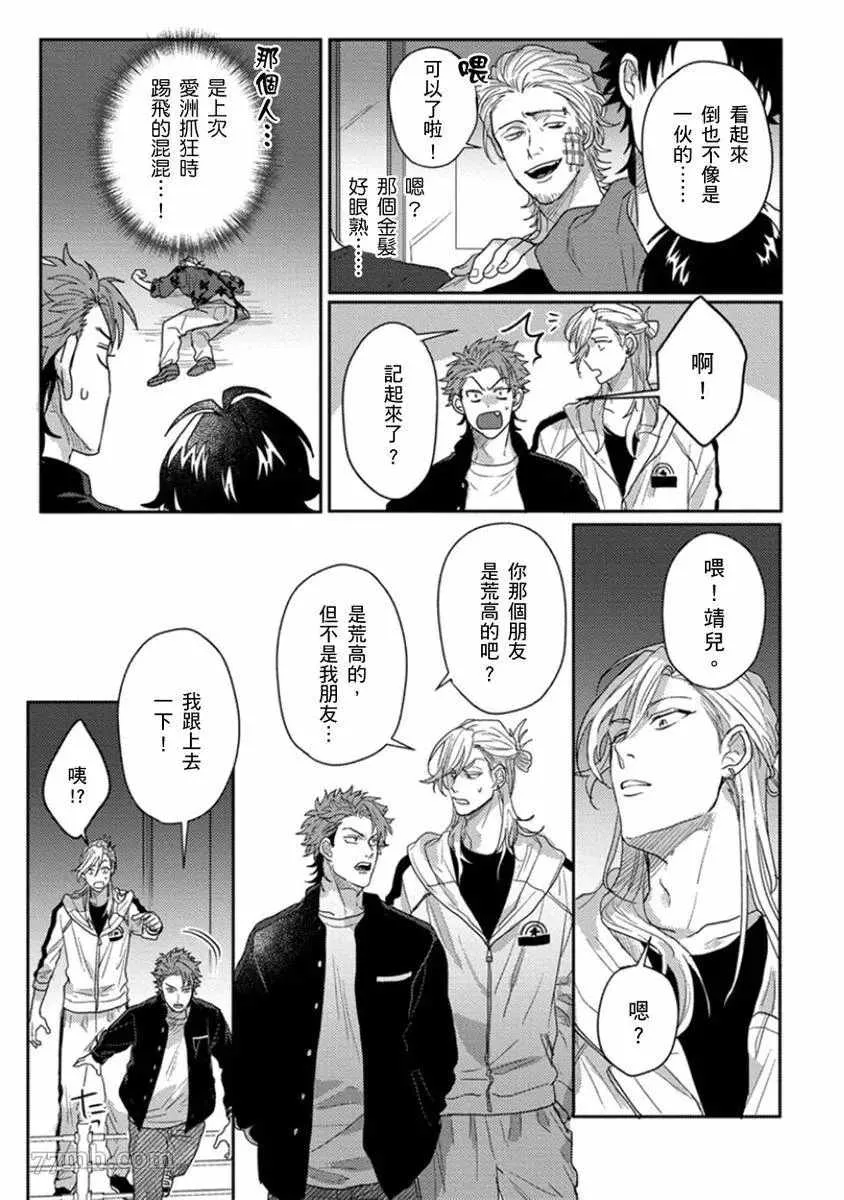 第5话 第6页