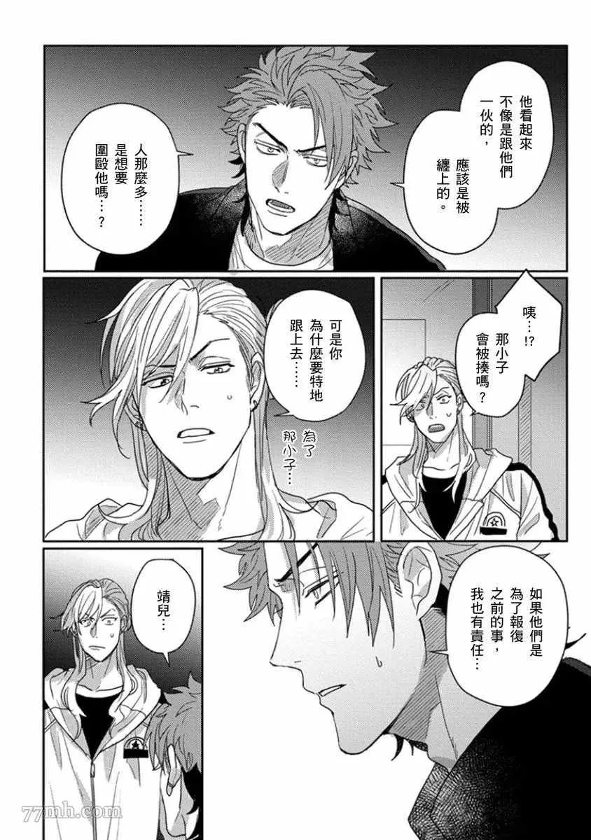 第5话 第7页
