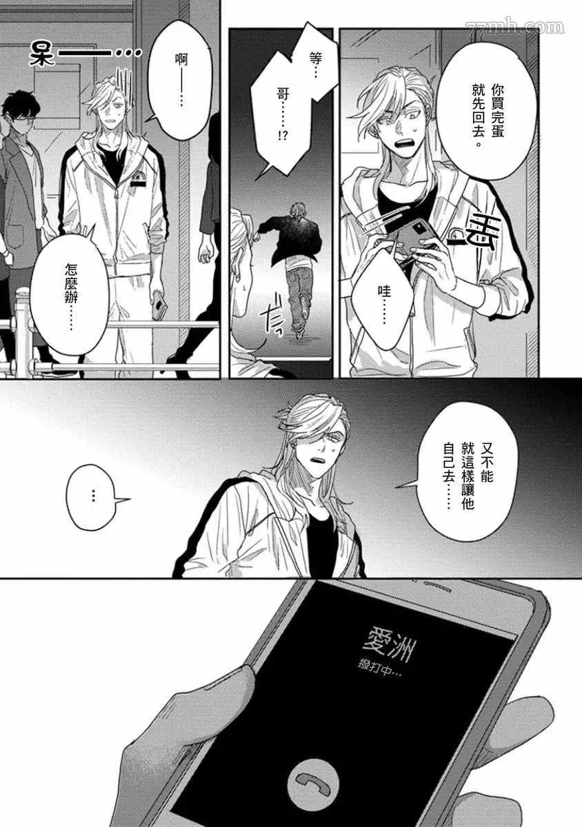 第5话 第8页