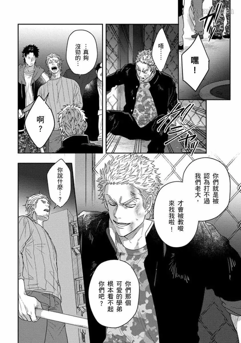 第5话 第9页