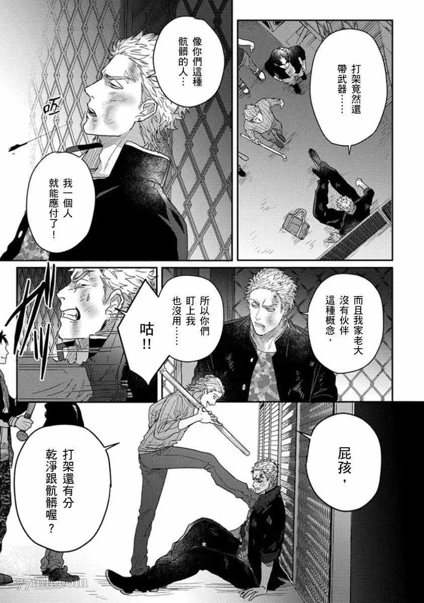 第5话 第10页